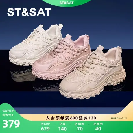 星期六舒适网面老爹鞋小白鞋2023秋季新款透气休闲女鞋SS33112630商品大图