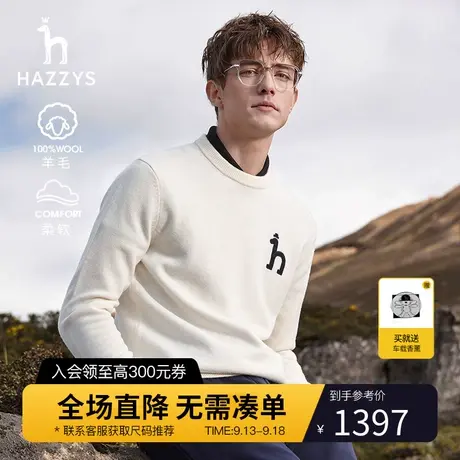 【100%羊毛】Hazzys哈吉斯冬季羊毛衫圆领套头休闲保暖长袖毛衣男商品大图