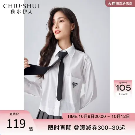 秋水伊人商场同款学院风白色长袖衬衫女2023年秋新款设计感jk上衣图片