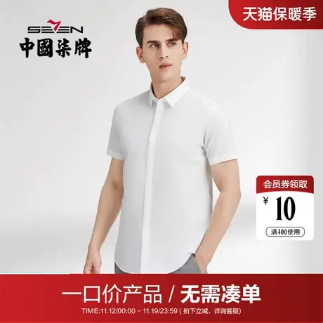 【清仓】柒牌衬衣男士2022夏季含麻时尚青年休闲翻领刺绣短袖衬衫商品大图