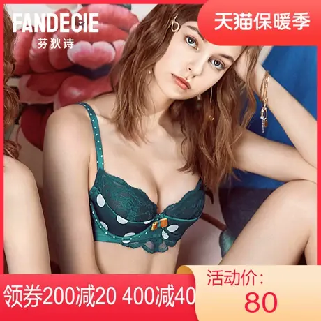 【单层围】安莉芳outlets芬狄诗时尚波点文胸蕾丝薄款性感内衣女图片