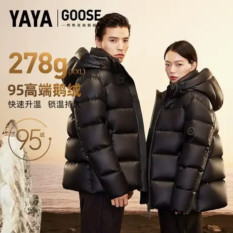 【YAYA GOOSE系列】赵露思同款鸭鸭95鹅绒新秋季短款羽绒服图片