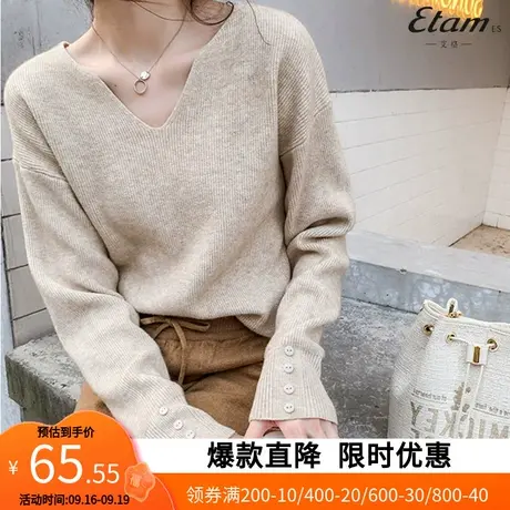 【艾格】2023秋季新款宽松套头长袖洋气V领内搭针织衫上衣3068商品大图