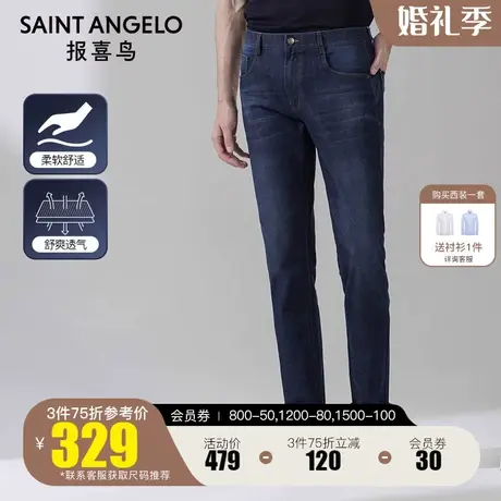 报喜鸟2022春夏新款青年百搭休闲牛仔裤修身裤子潮流时尚男小脚裤图片