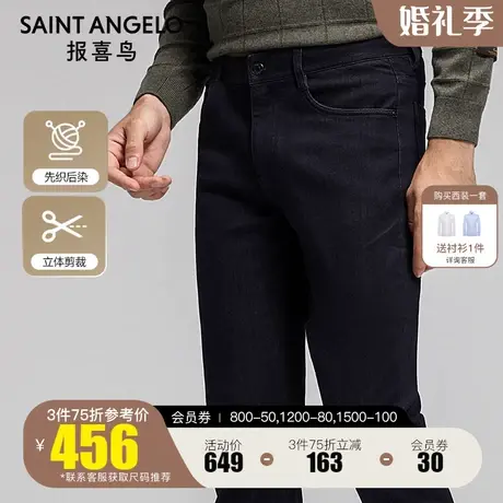 报喜鸟2023秋季商场同款时尚休闲男士牛仔裤百搭青年长裤子男裤图片