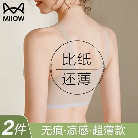 猫人无痕冰丝内衣女夏季超薄款大胸显小大码美背心夏天运动文胸罩商品大图