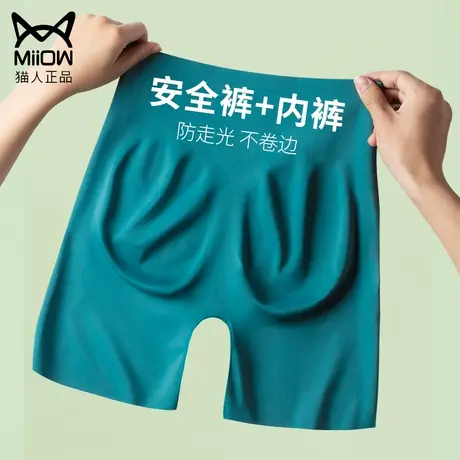 猫人收腹安全裤女防走光不卷边夏季薄无痕内裤二合一平角拍婚纱照图片