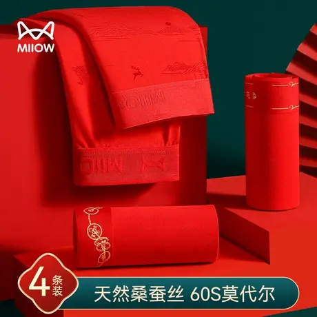 猫人无痕男士内裤本命年莫代尔平角裤头纯棉大红色礼物四角短裤衩图片