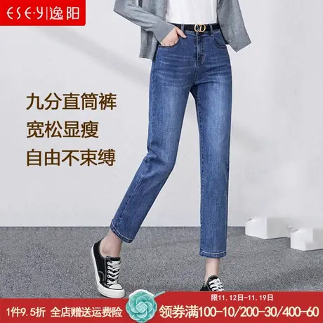 逸阳九分直筒牛仔裤女小个子2023秋宽松高腰显瘦弹力烟管法棍裤子图片