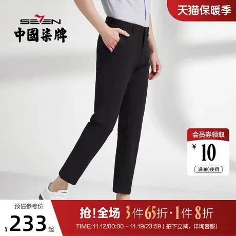 【高弹针织】柒牌男士裤子2022新款商务休闲中青年修身直筒长裤子商品大图