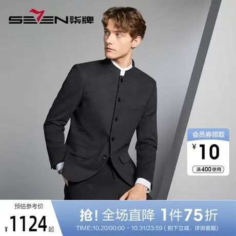 【TR磨毛】柒牌西装男套装2023秋冬新款中式立领灰色男士西服外套图片