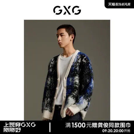GXG男装 商场同款 花色满印提花宽松毛衣针织开衫外套GEX13013843商品大图