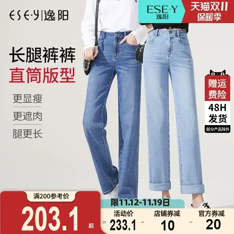 逸阳2023秋季新款女士修身直筒牛仔裤高腰宽松显瘦阔腿裤子长裤子商品大图