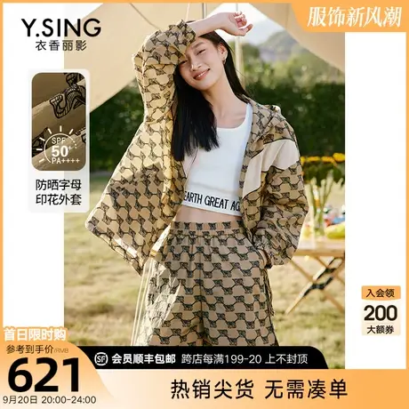 连帽防晒服短外套女衣香丽影2023年秋季新款设计感运动休闲薄上衣图片