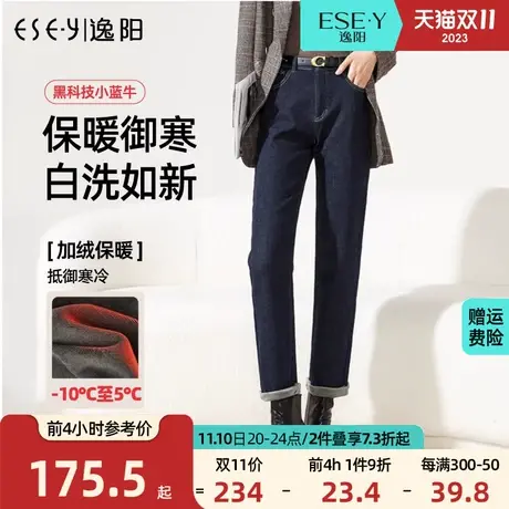 逸阳黑科技高腰加绒直筒牛仔裤女2023冬季新款宽松显瘦保暖烟管裤商品大图