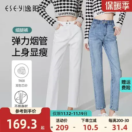 逸阳直筒牛仔裤女2023年秋季新款高腰宽松显瘦白色九分贴身烟管裤商品大图