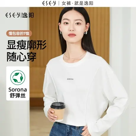 逸阳白色长袖t恤女2023秋圆领舒弹丝宽松廓形休闲字母上衣3060图片