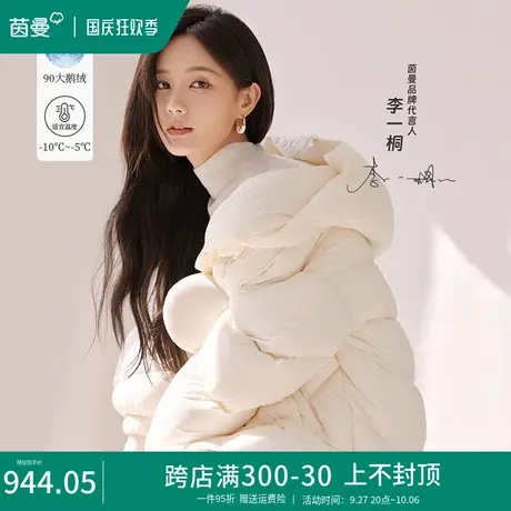 茵曼旗舰店连帽短款羽绒服女2023年冬季新款保暖面包服棉衣厚外套商品大图