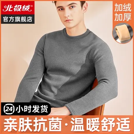 北极绒保暖内衣男士加厚加绒秋衣秋裤套装自德发热冬季防寒保暖衣图片