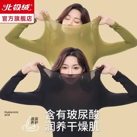 保暖内衣恒温超薄上衣自发热能肌底美肤衣女士打底衫秋衣秋裤套装图片