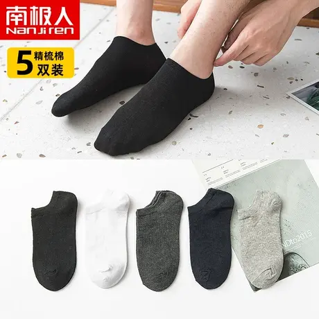 南极人男士棉袜低帮浅口短筒船袜男夏季商务休闲透气中筒棉袜子潮商品大图