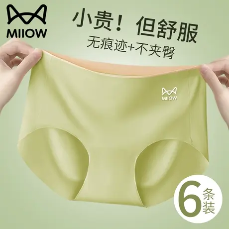 猫人冰丝内裤女士抗菌纯棉裆夏季薄款少女中腰无痕女生运动三角裤商品大图