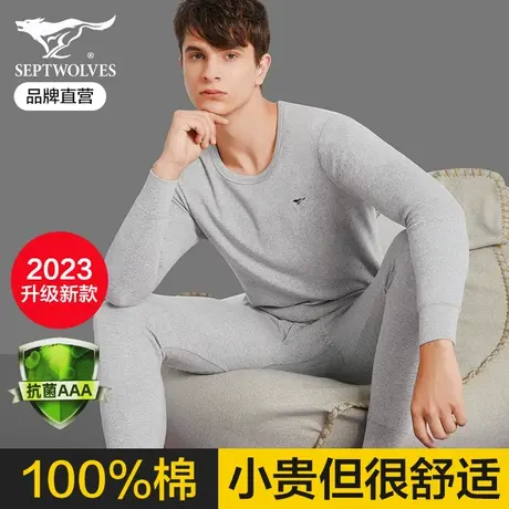 七匹狼保暖内衣男款秋冬季100%全棉毛衫男士纯棉打底秋衣秋裤套装图片