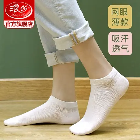 浪莎袜子女士夏季薄款纯棉船袜防滑不掉跟短袜春秋低帮黑白色女袜商品大图