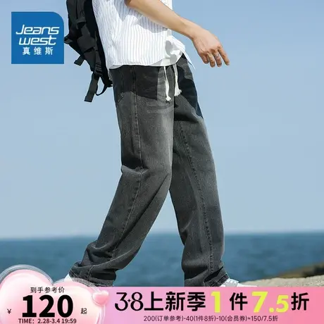 EI真维斯2024牛仔裤男士夏季潮牌直筒宽松男款复古痞帅休闲长裤子图片