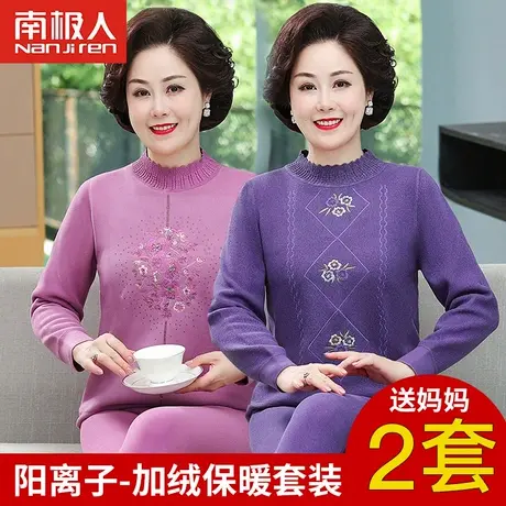 奶奶秋季保暖内衣套装女中老年人妈妈加绒加厚老太太秋冬秋衣秋裤图片