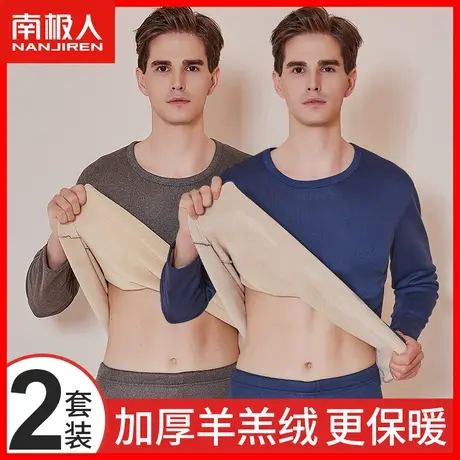 南极人保暖内衣男士加绒加厚秋衣秋裤男羊羔绒套装大码秋冬防寒YD图片