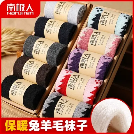 南极人兔羊毛袜子女士秋冬季加厚保暖袜日系加绒长袜圣诞雪地袜男商品大图