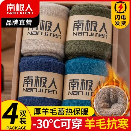 南极人袜子男士加厚加绒羊毛袜冬季保暖吸汗防臭中筒袜毛圈长袜潮商品大图