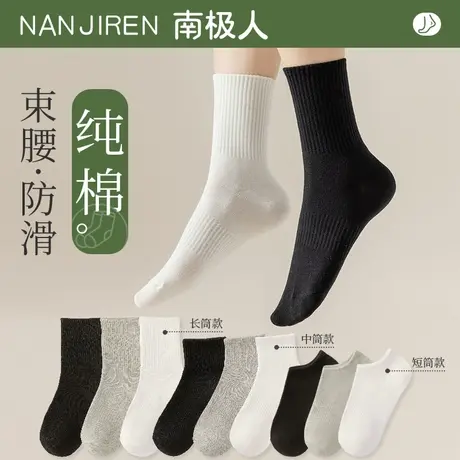 袜子女中筒袜春秋无骨月子袜纯棉防臭运动长筒袜夏季薄款短袜男士商品大图