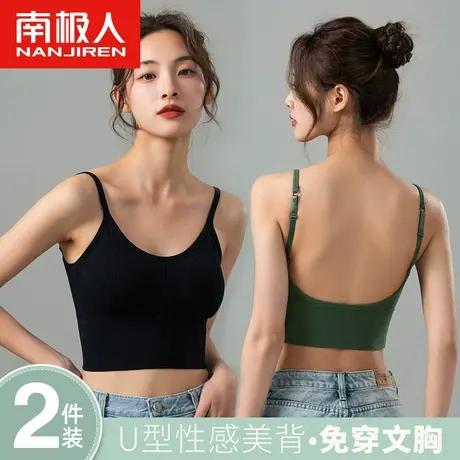 南极人u型美背内衣小吊带背心女士夏内搭外穿打底衫胸垫纯欲上衣图片