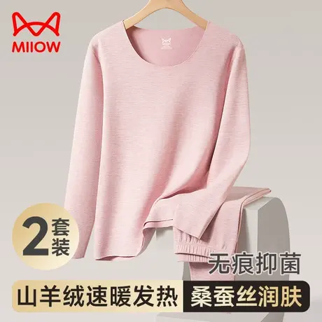 猫人女士蚕丝抑菌羊绒保暖内衣秋衣秋裤女套装冬季发热上衣棉毛衫图片