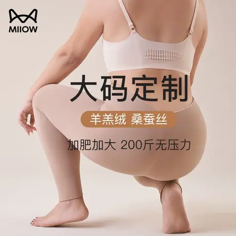 猫人高腰德绒秋裤打底裤女士保暖裤薄款大码秋冬季2023新款棉毛裤图片