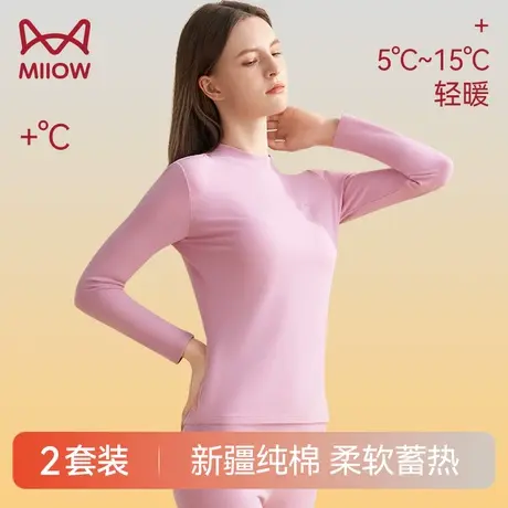 猫人保暖内衣女士纯棉秋衣秋裤套装半高领薄款修身打底衫冬季发热图片