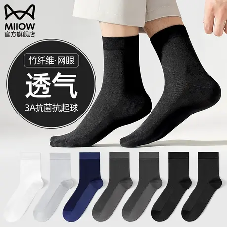 中筒袜子男士竹纤维夏季薄款抗菌防臭吸汗透气长袜夏天男生棉袜潮图片
