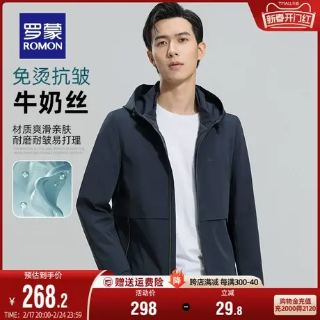 【牛奶丝】【可拆卸帽】罗蒙男士商务休闲夹克衫2024春季新款外套商品大图
