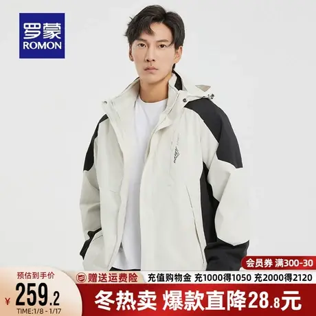 【一衣三穿】罗蒙男士户外冲锋夹克2023秋季新款时尚登山服衣服男商品大图