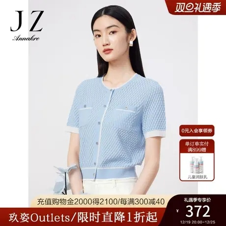 玖姿安娜蔻镂空肌理针织短袖T恤女2023夏季新小香风曲珠上衣蓝色图片