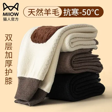 猫人加绒秋裤男冬季加厚羊毛保暖裤内穿毛线裤东北零下40度防寒裤图片