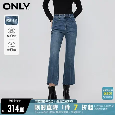 ONLY2023冬季新款休闲威化高腰九分喇叭裤牛仔裤女|123349029商品大图
