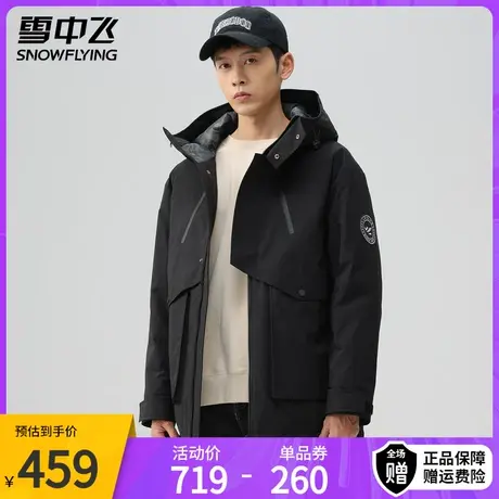 雪中飞男士羽绒服连帽2023冬季新款时尚百搭鸭绒保暖连帽工装外套图片
