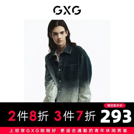 GXG男装 商场同款轻生活系列蓝白色渐变长袖衬衫2023年春季新品图片