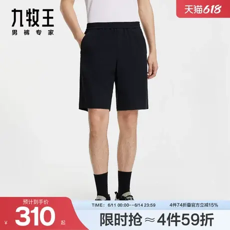 [时尚系列]九牧王2024春夏季新款时尚休闲宽松直筒短裤男BN商品大图
