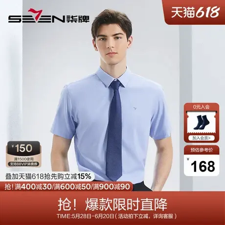 【含竹纤维】柒牌男装短袖衬衫男2024夏季新款细条纹休闲商务衬衣商品大图