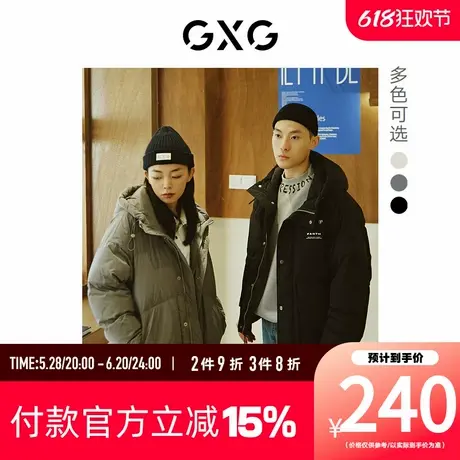 【新款】GXG男装纯色保暖舒适连帽短款羽绒服24年冬季10D1114849J图片