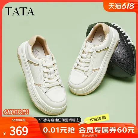 TATA他她厚底小白鞋女鞋春季新款透气板鞋女鞋休闲鞋子DWBX8AM5商品大图